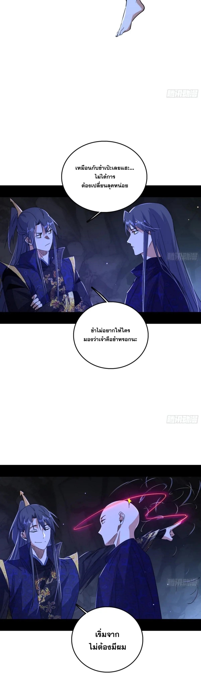 Im an Evil God ข้าคือจักรพรรดิปีศาจ ตอนที่ 496 หน้า 19
