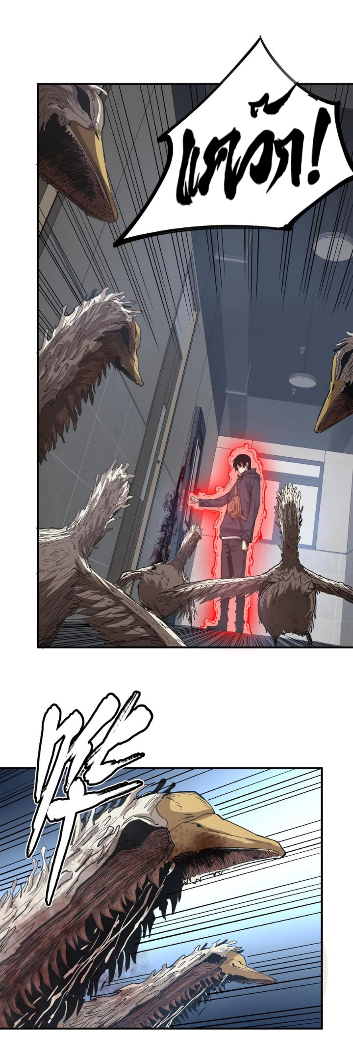 [ภัยพิบัติแห่งยุคสุดท้าย] ตอนที่ 18 หน้า 38