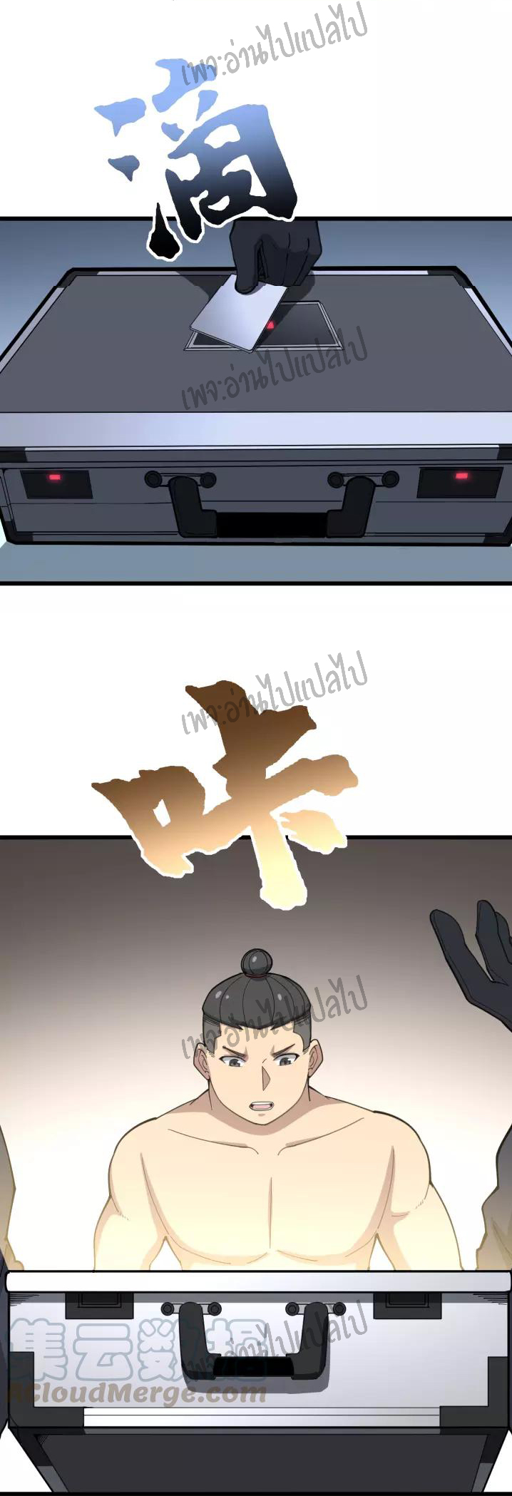 Bad Hand Witch Doctor สุดยอดพ่อมดหมอผี ตอนที่ 63 หน้า 6