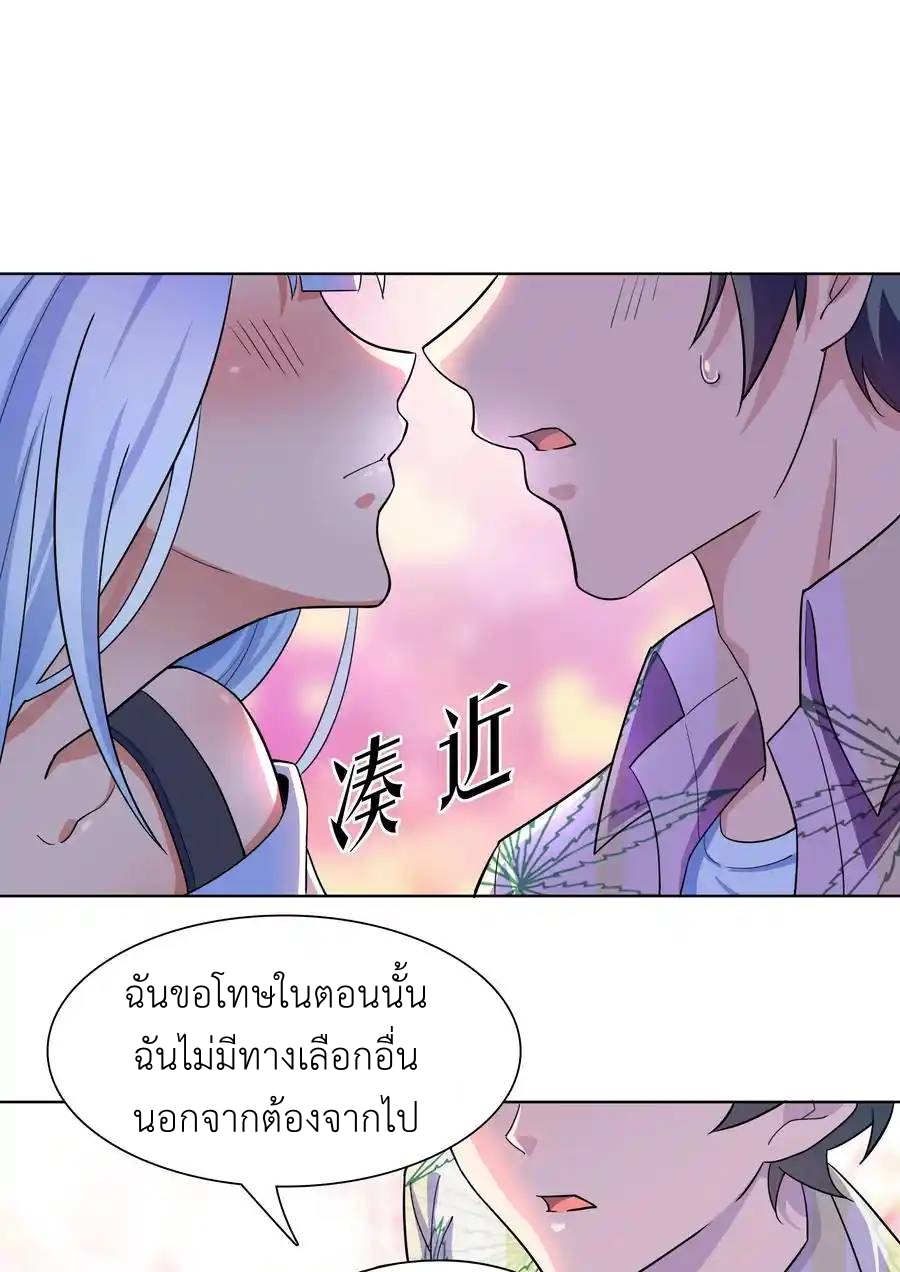 There Will Always Be Someone To Disturb My AFK Life ตอนที่ 21 หน้า 51