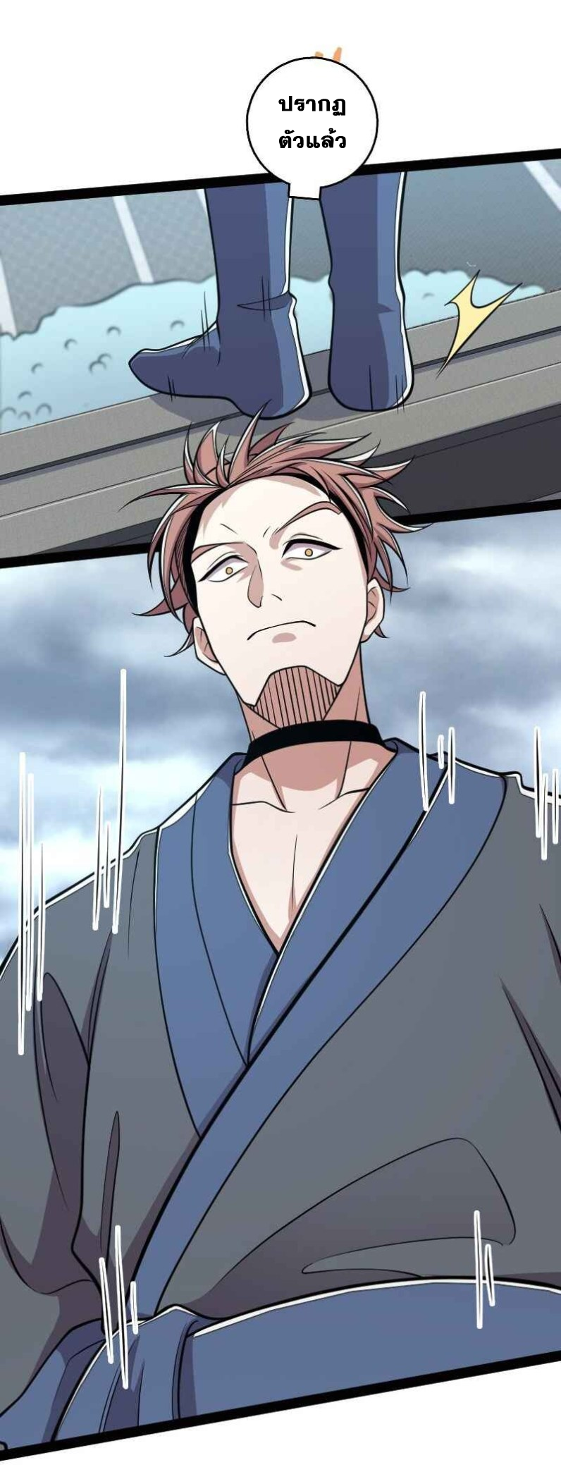 ชีวิตอันสันโดษของจักพรรดิ์หลินเกอ ตอนที่ 149 หน้า 14
