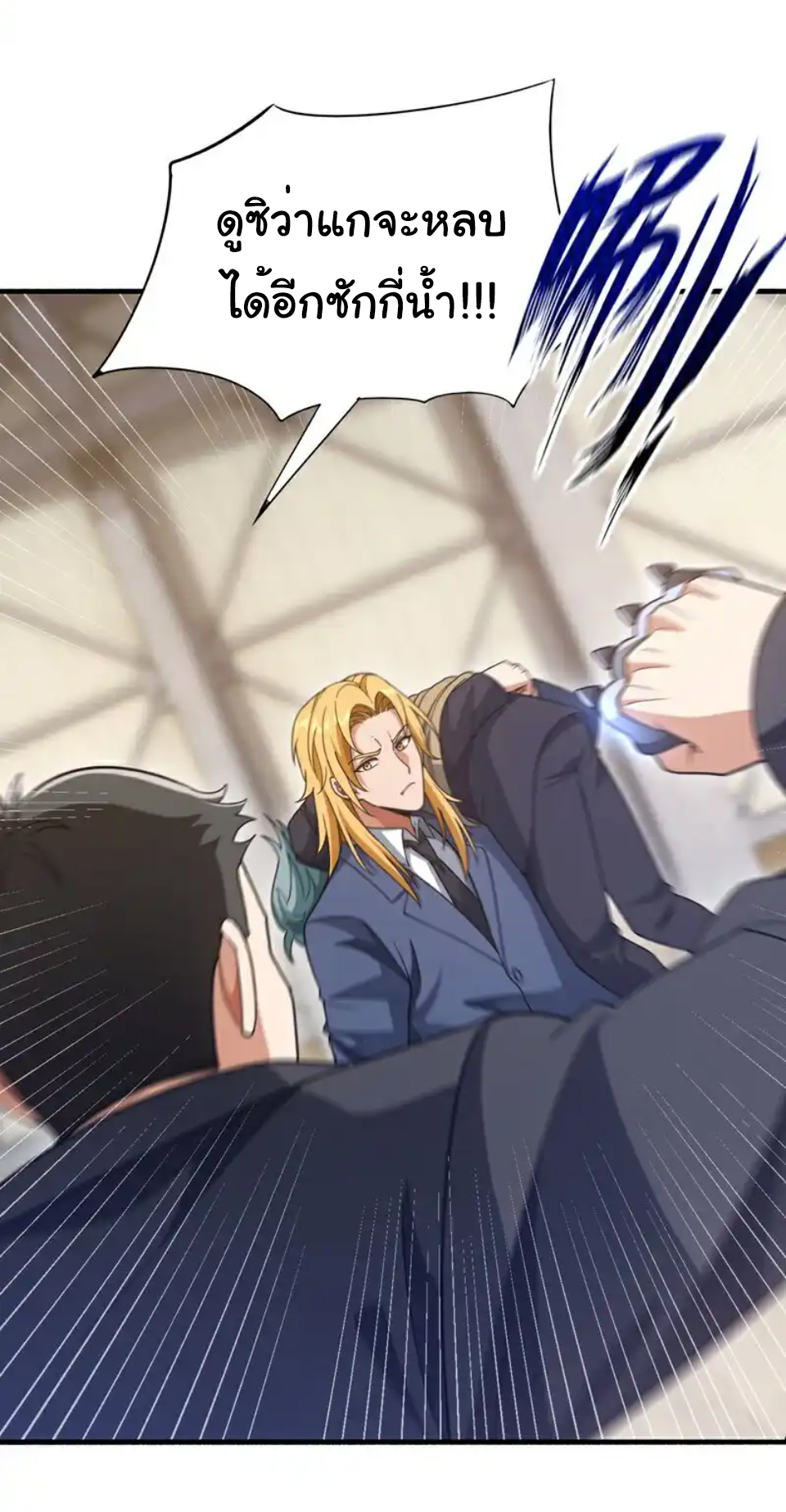 Chu Chen, the trash son-in-law ตอนที่ 116 หน้า 27