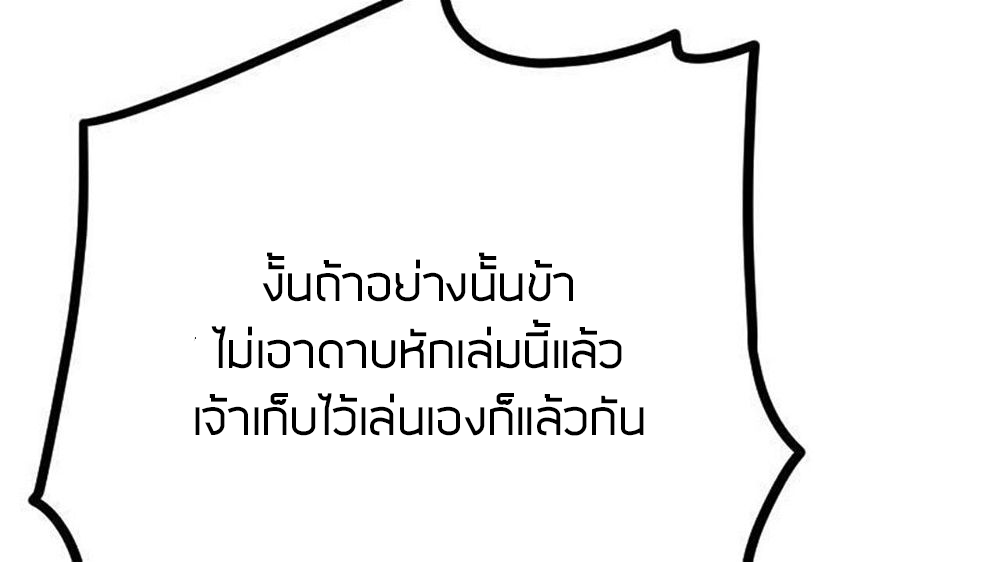 Peerless sword god เทพกระบี่ไรเทียมทาน ตอนที่ 24 หน้า 55