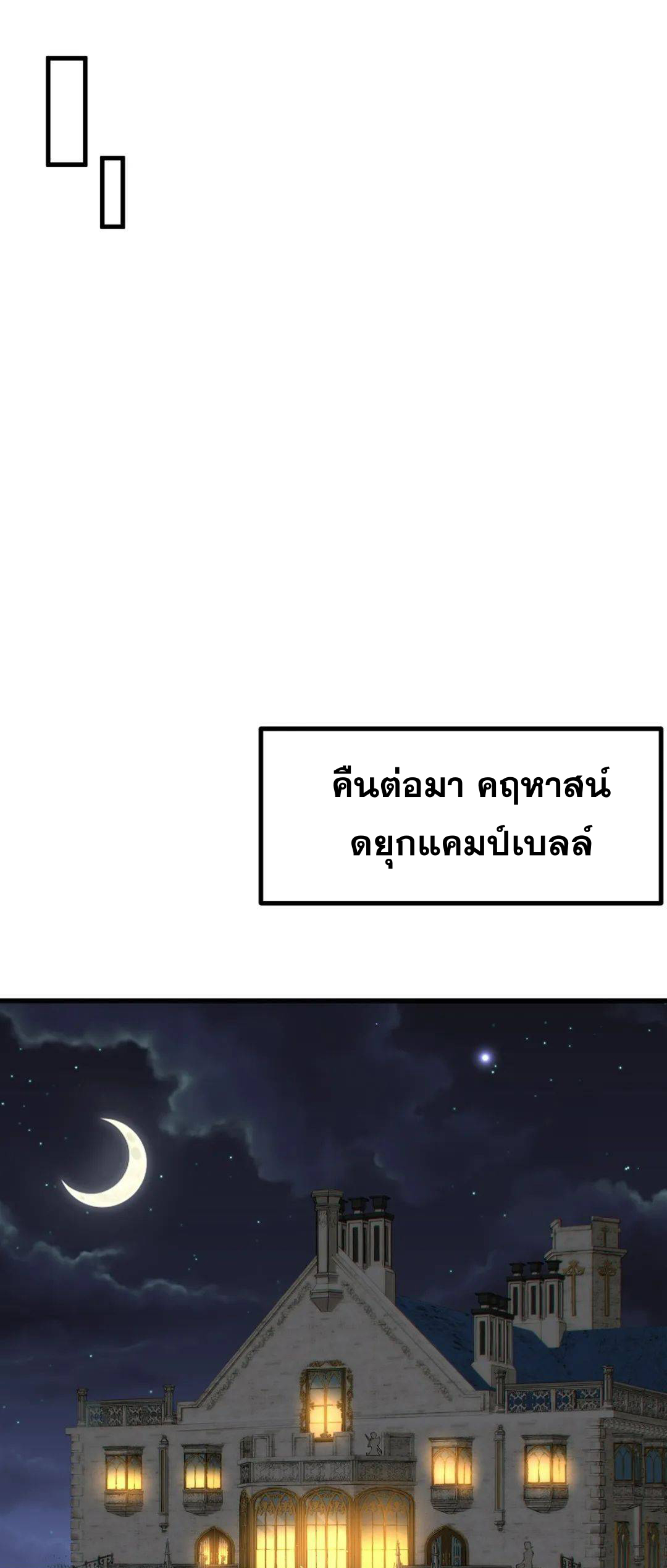 ตัวร้ายผมทองในนิยายตัวเอกหญิงสุดแกร่งก็อยากมีความสุข ตอนที่ 5 หน้า 32