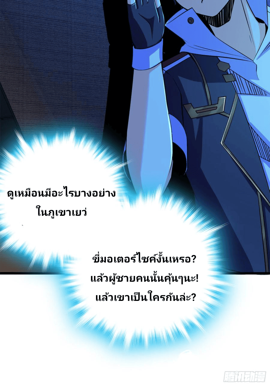 The new life of the Kuan King-ชีวิตใหม่ของราชาจอมกวน ตอนที่ 66 หน้า 10
