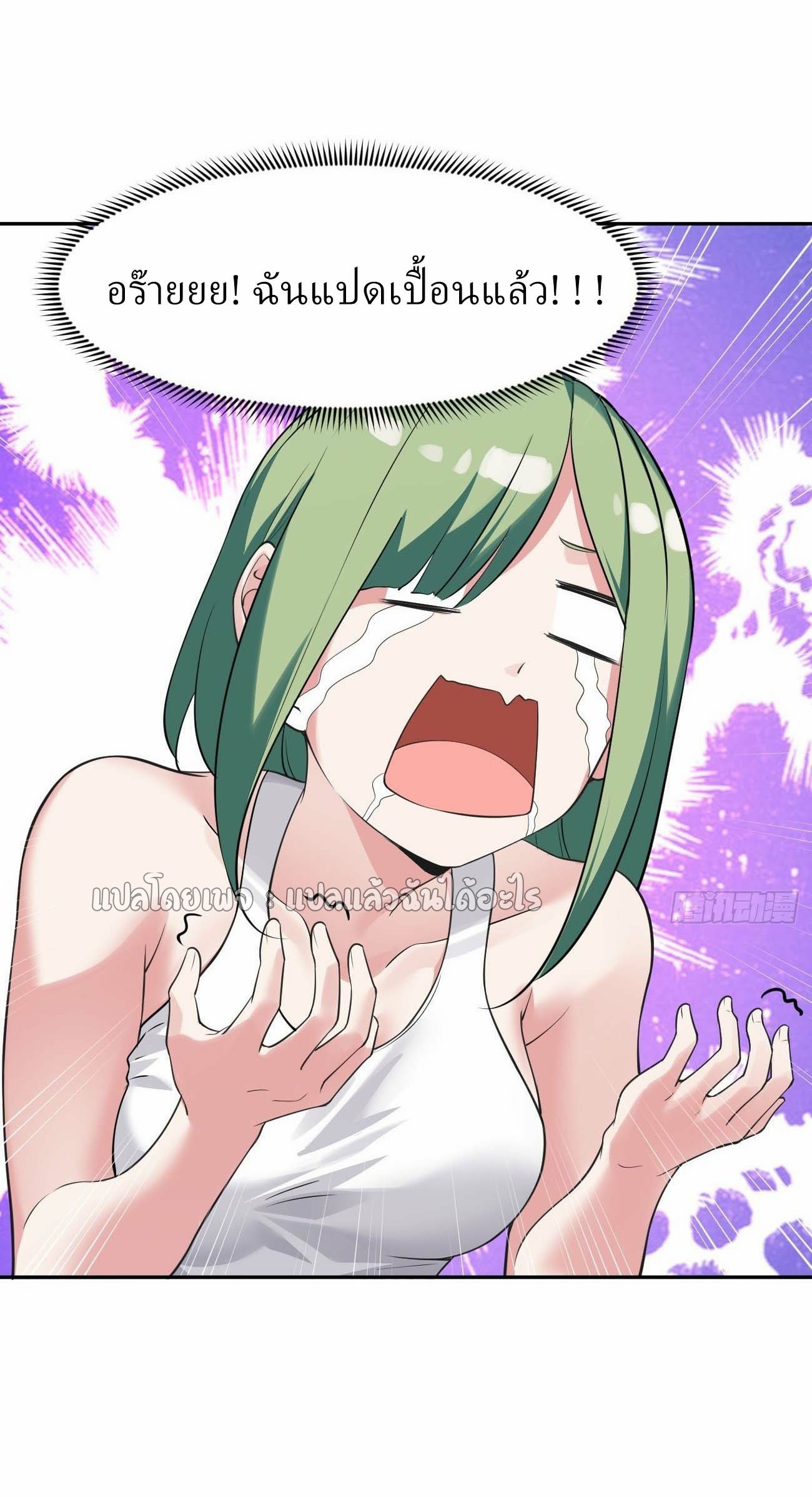 แฟนของผมระดับตำนานทั้งนั้น ตอนที่ 16 หน้า 6