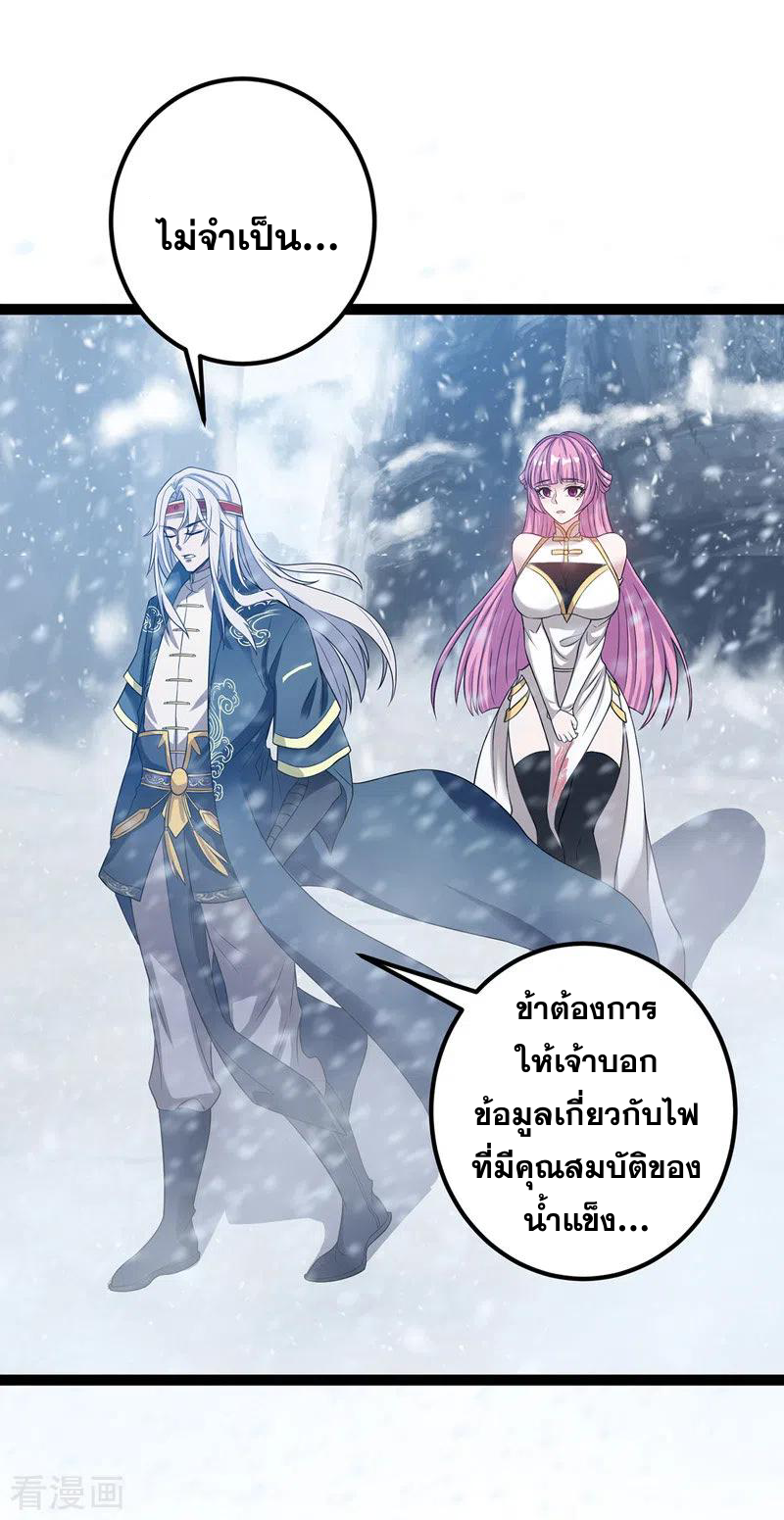 จักรพรรดิสวรรค์จุติ ตอนที่ 26 หน้า 14