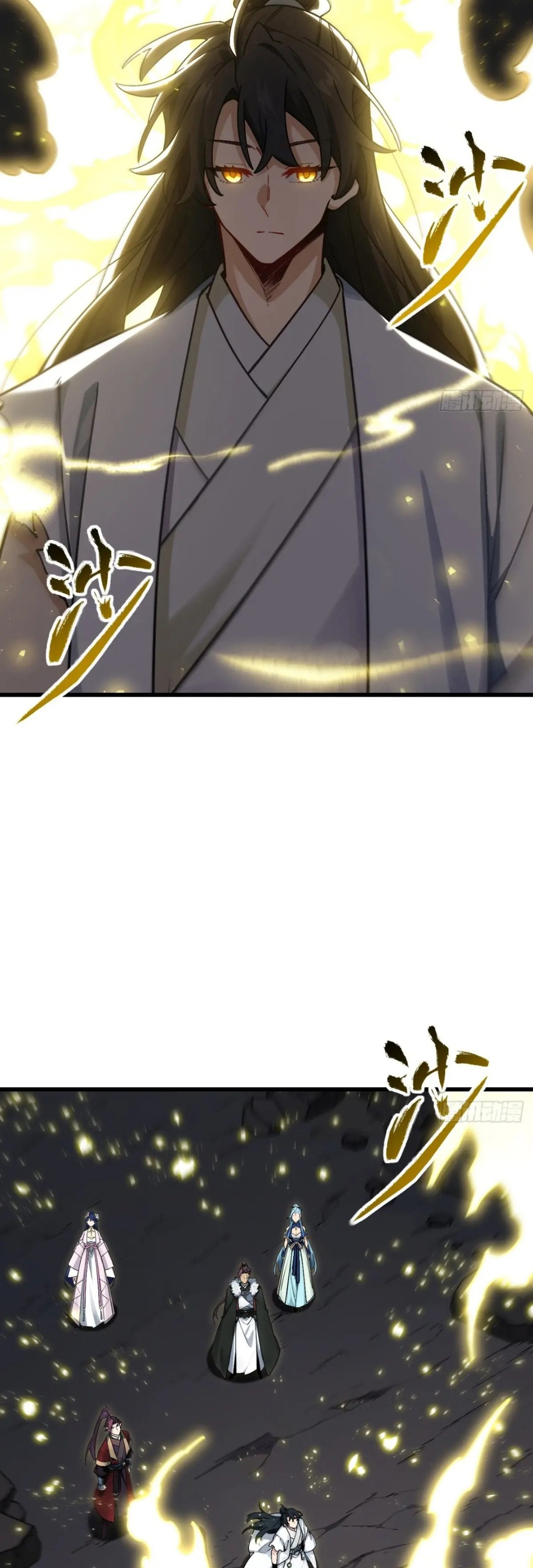 กำเนิดร่างเทวะบรรพกาล ตอนที่ 58 หน้า 4