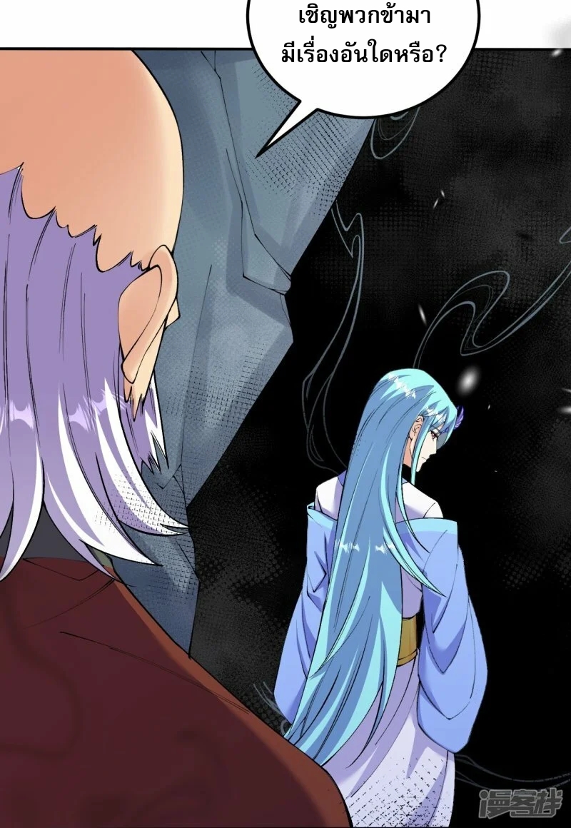 ผู้ขัดเกลาร่างกายที่แข็งแกร่งที่สุดในประวัติศาสตร์ ตอนที่ 155 หน้า 26