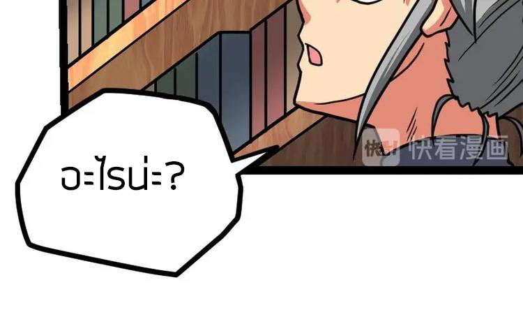 Peerless sword god เทพกระบี่ไรเทียมทาน ตอนที่ 17 หน้า 21