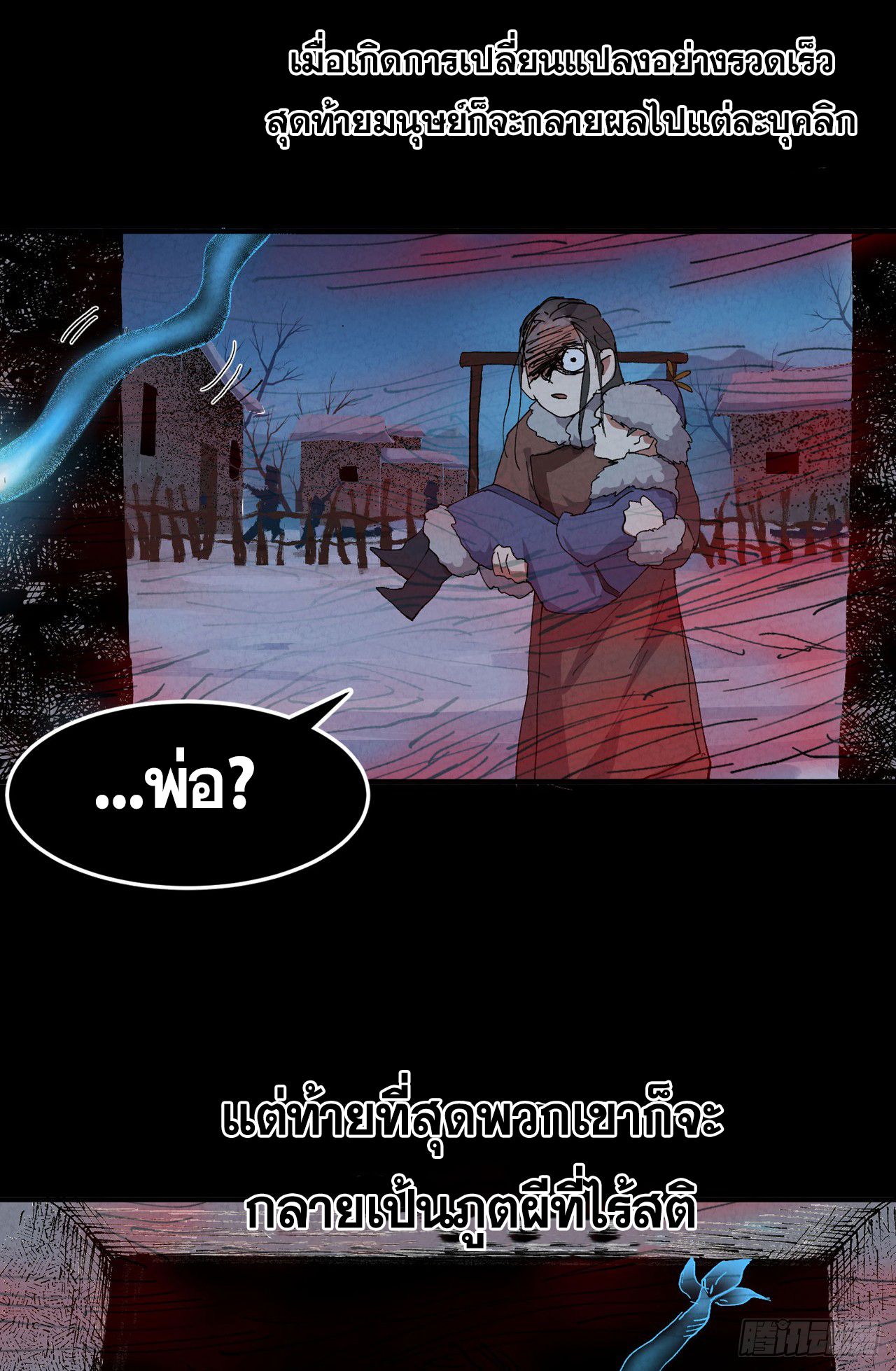 ระบบพัฒนาสุดแข็งแกร่ง ตอนที่ 85 หน้า 4