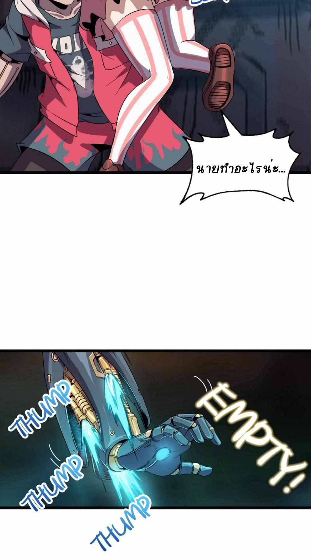 การผจญภัยในดินแดนสรวงสวรรค์ ตอนที่ 13 หน้า 38