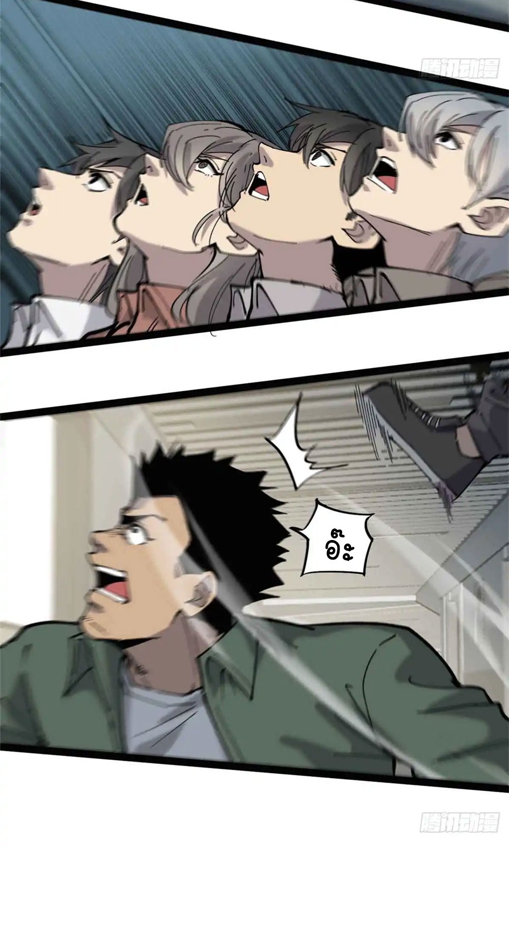 Gatekeeper of the Boundless World | ผู้พิทักษ์ประตูแห่งดินแดนไร้ขอบเขต ตอนที่ 6 หน้า 17