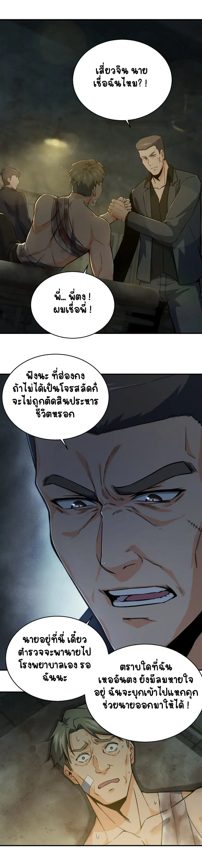 All starts with Ubume ตอนที่ 9 หน้า 12