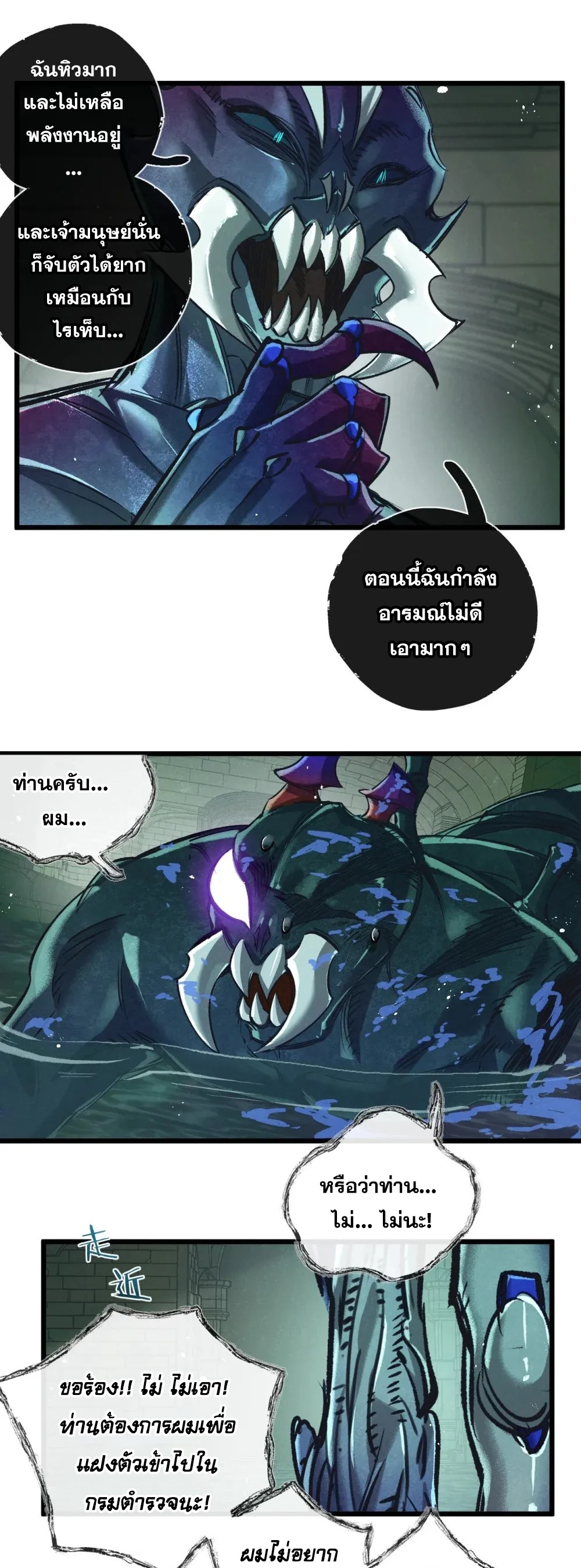 สุดยอดฟาร์มวันสิ้นโลก ตอนที่ 46 หน้า 14