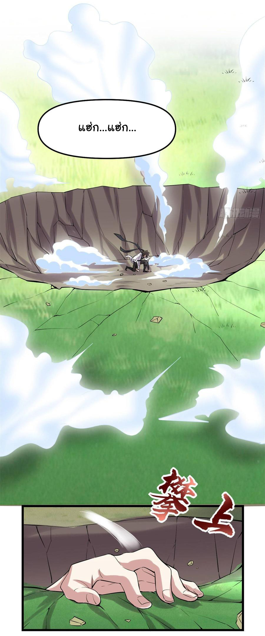 I might be a fake fairy ตอนที่ 77 หน้า 6