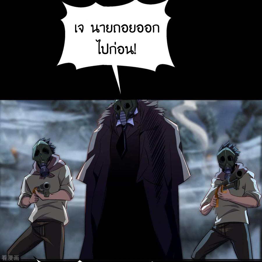 Qingdi ตำนานจักรพรรดิชิง ตอนที่ 10 หน้า 33