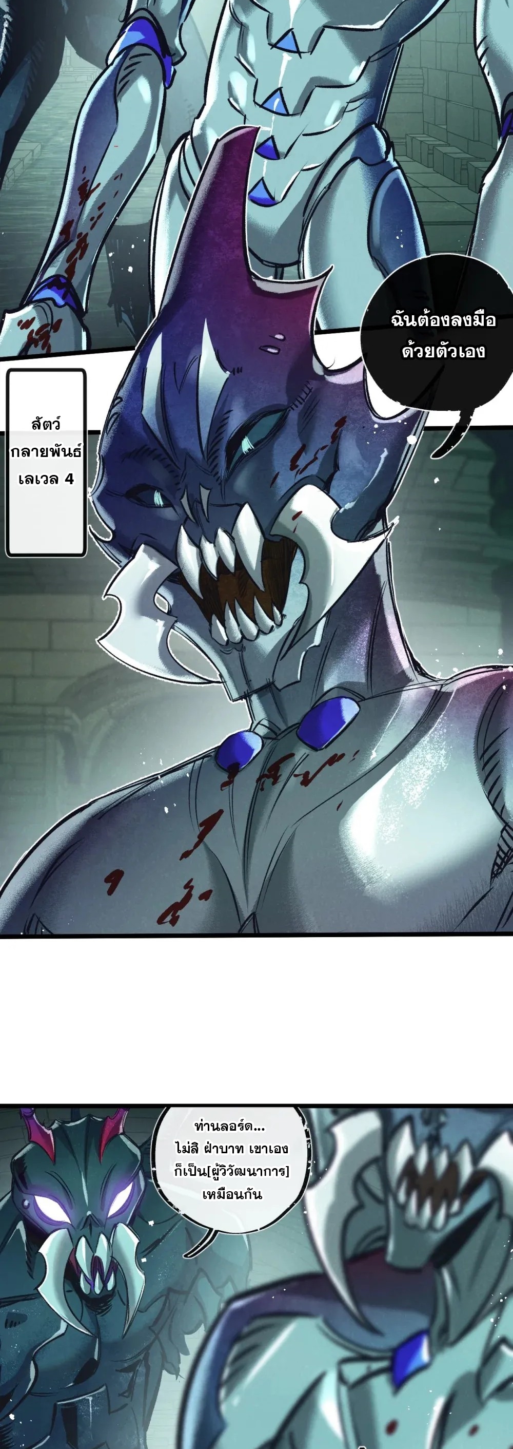 สุดยอดฟาร์มวันสิ้นโลก ตอนที่ 45 หน้า 5