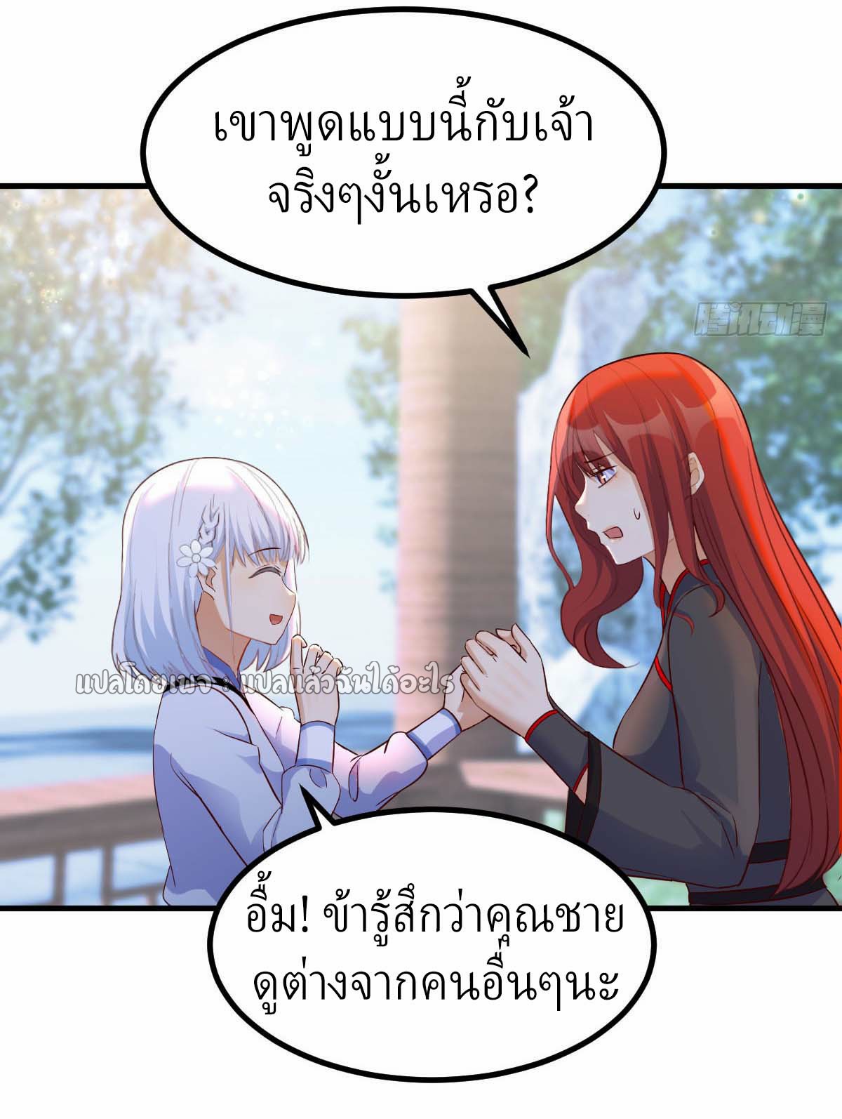 เกิดใหม่ทั้งทีมีเงินแค่เหรีญเดียว ตอนที่ 11 หน้า 15