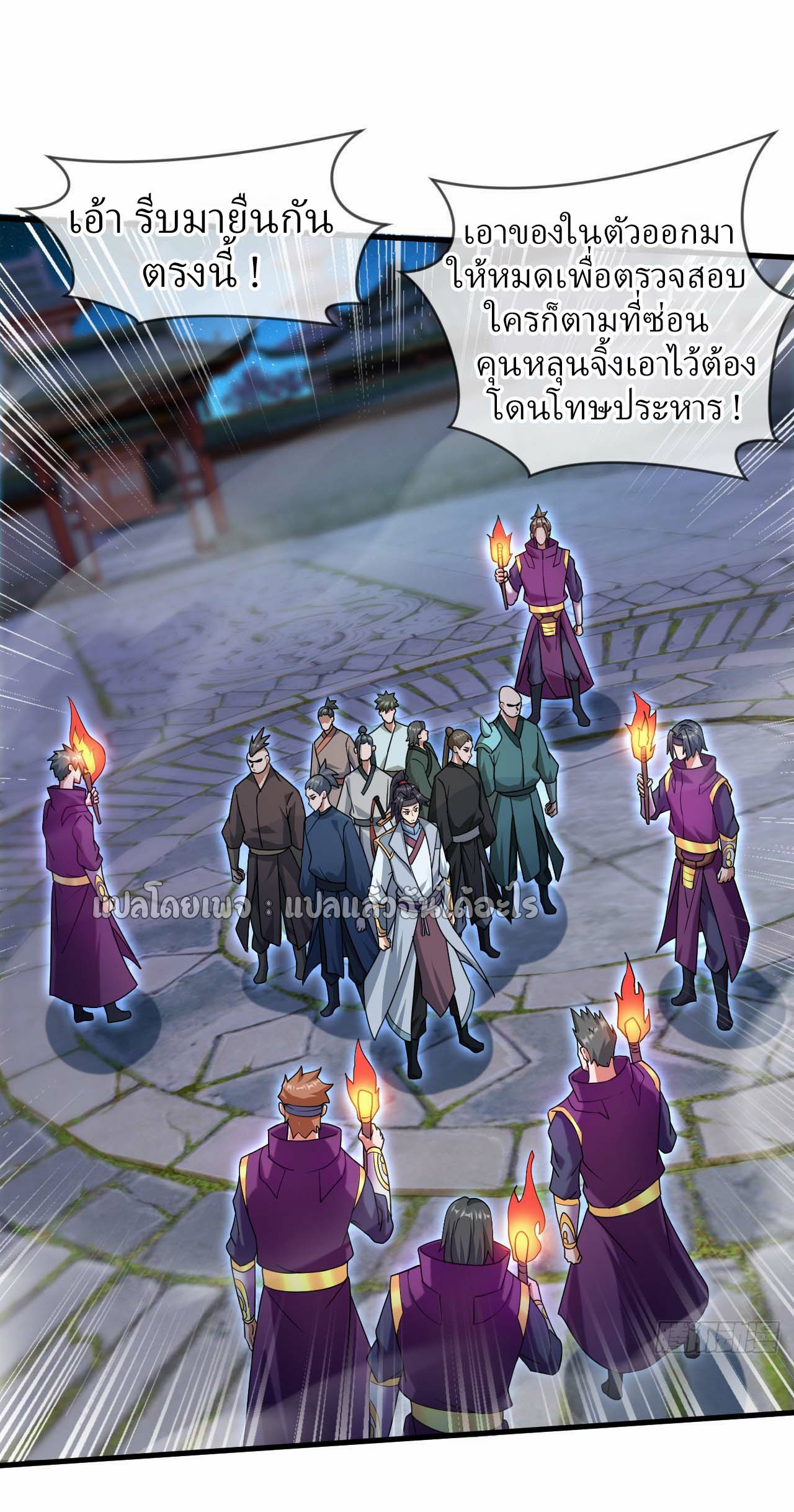 (ชนจีน)จุติเทพจักรพรรดิเกิดมาทั้งทีมีคะแนนเป็นล้าน ตอนที่ 72 หน้า 15