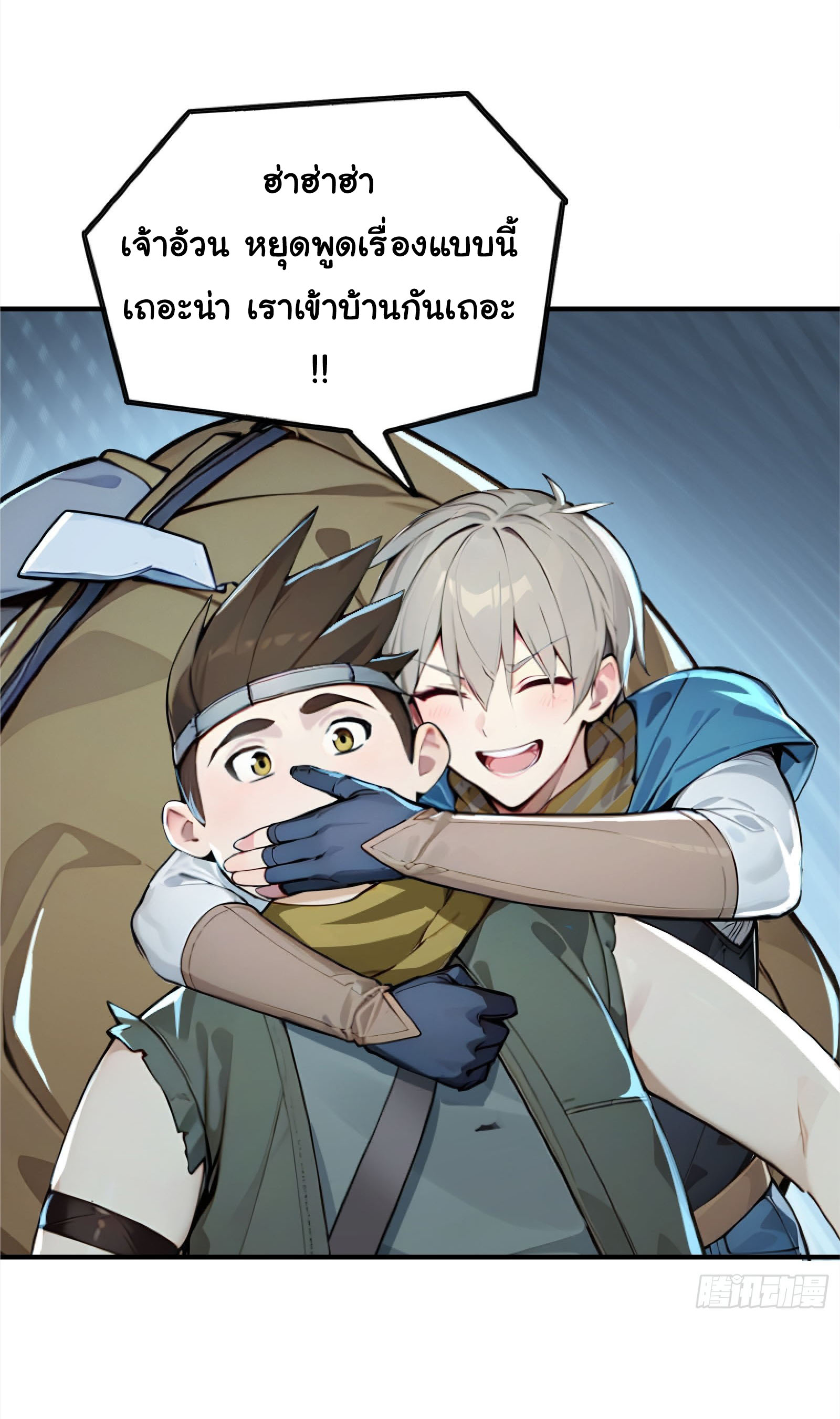 ภัยพิบัติวันหายนะ ตอนที่ 6 หน้า 31