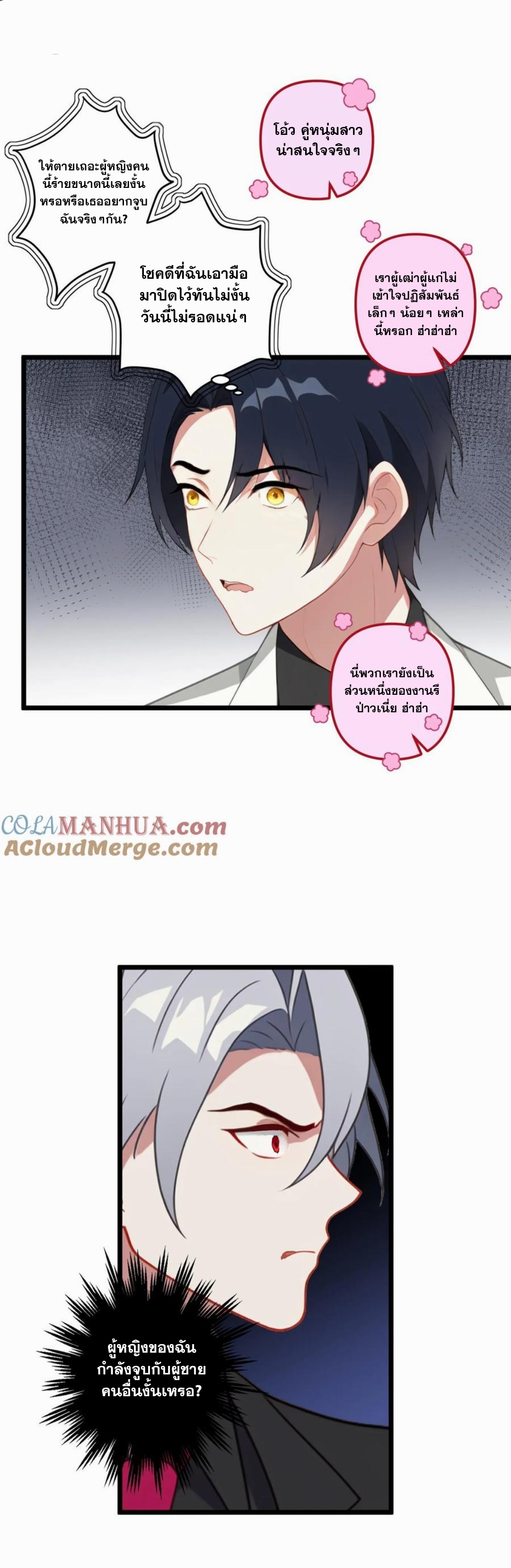 ฮาเร็มของพระเอกน่ะฉันขอเถอะ !? ตอนที่ 4 หน้า 11