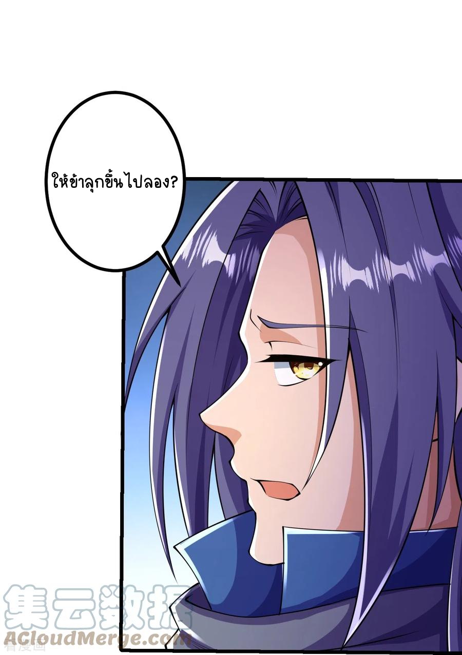 บรรพบุรุษผู้ขัดเกลากายา (ทันจีน) ตอนที่ 11 หน้า 3