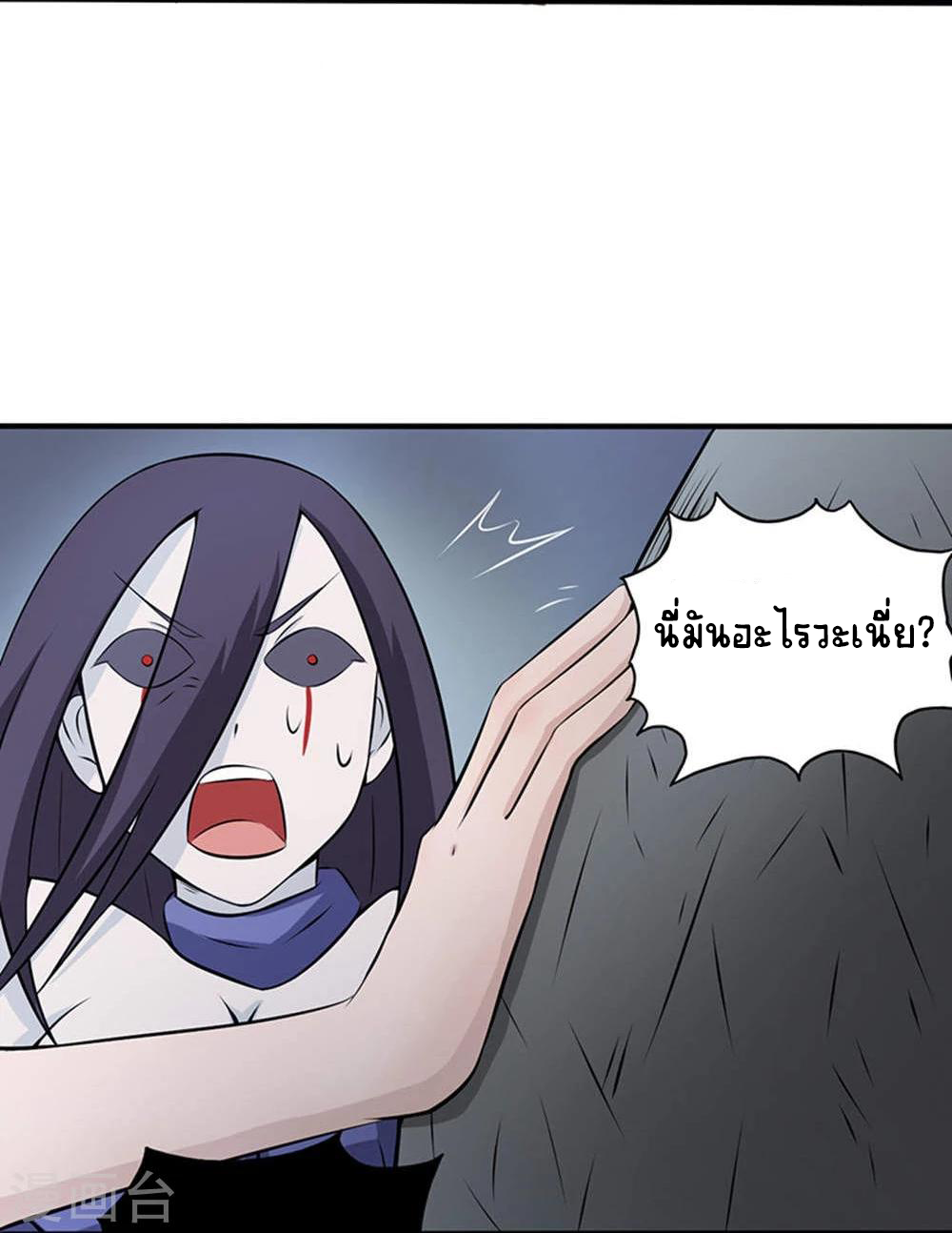 Abrí las puertas de el infierno ข้าเปิดแดนยมโลก ตอนที่ 29 หน้า 16
