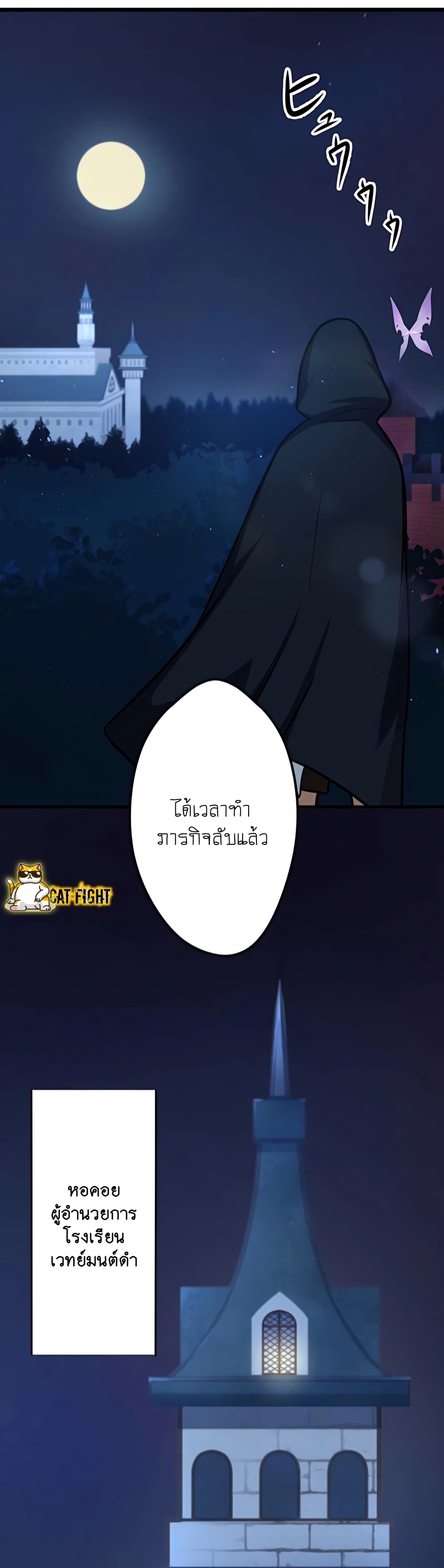 ฉันกลับชาติมาเกิดใหม่เป็นก็อบลินระดับ SSS ตอนที่ 9 หน้า 19
