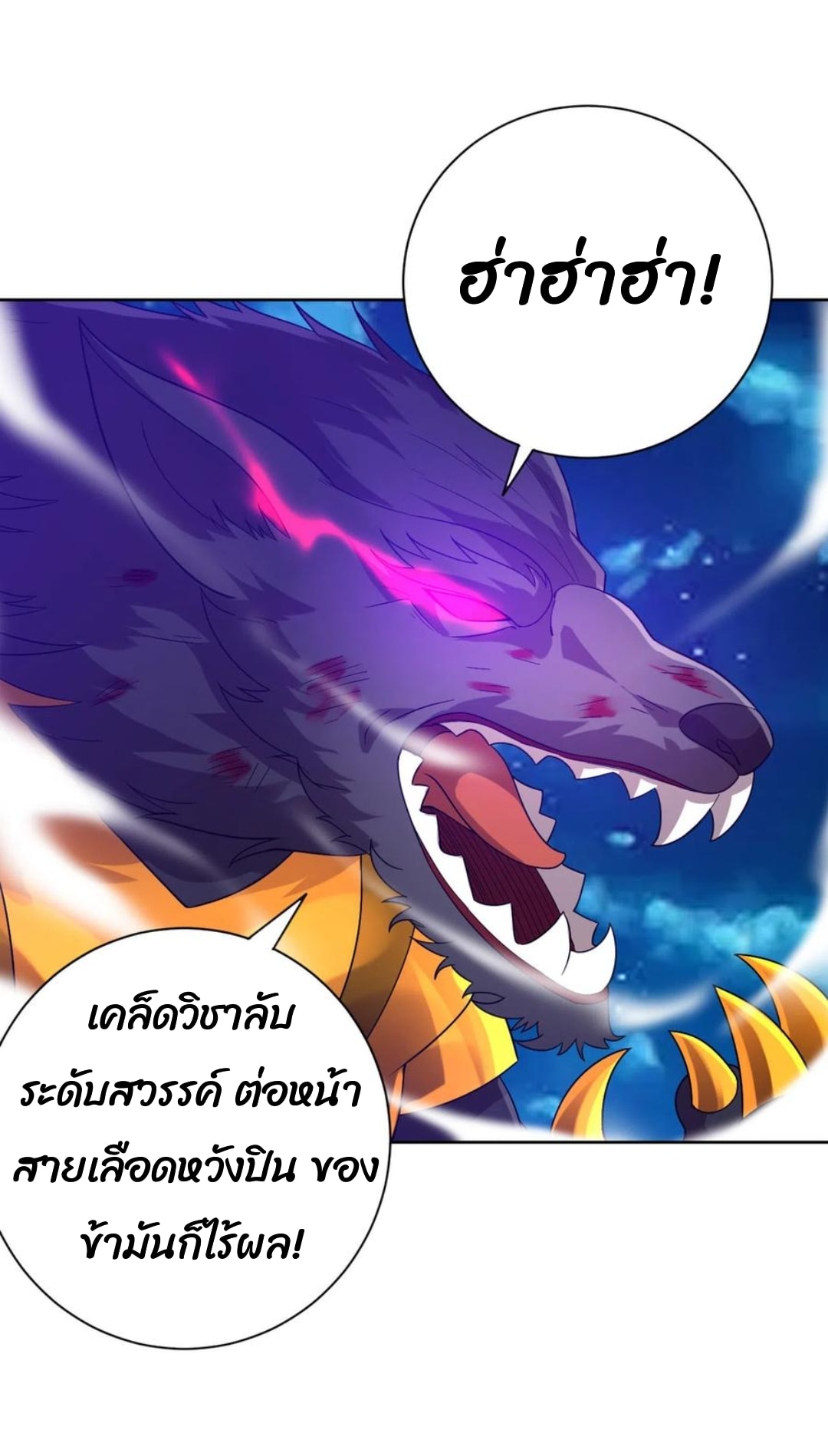 ข้ารับใช้ชั้นหนึ่ง ตอนที่ 184 หน้า 16