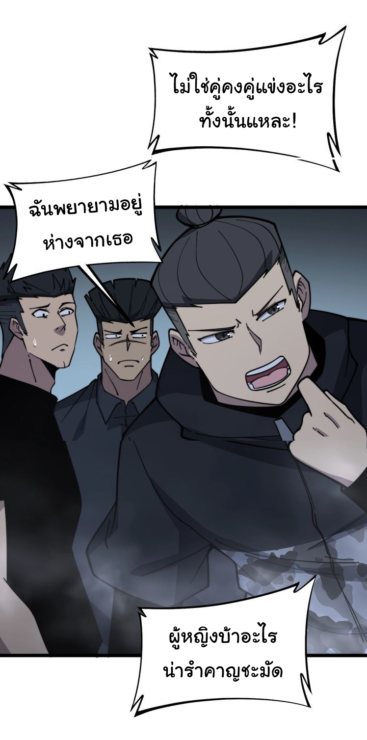 Bad Hand Witch Doctor สุดยอดพ่อมดหมอผี ตอนที่ 221 หน้า 26