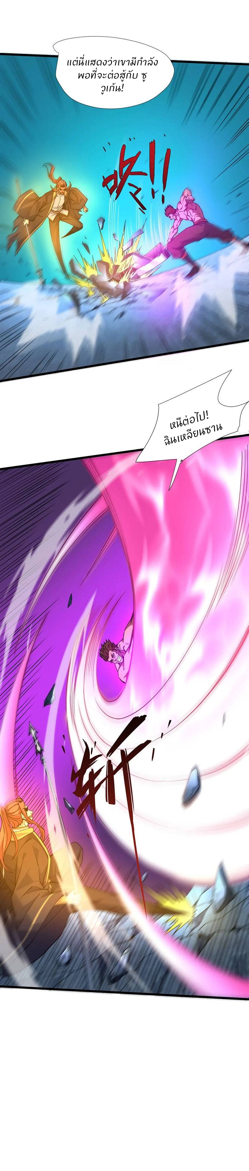 การกลับมาของปรมาจารย์ที่อายุน้อยที่สุด ตอนที่ 19 หน้า 8