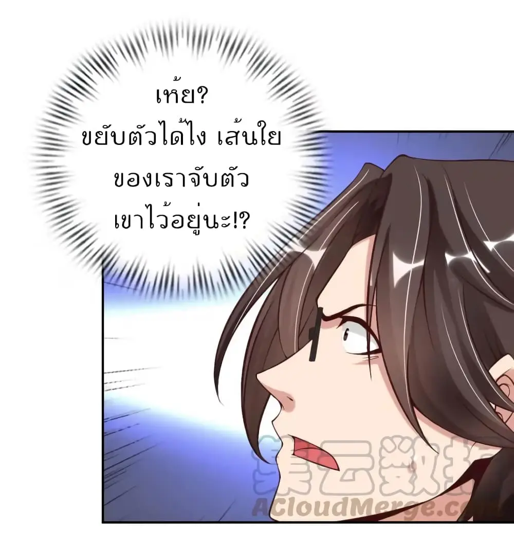 ฉันเป็นอัจฉริยะที่ไม่มีใครเอาชนะได้ ตอนที่ 10 หน้า 43