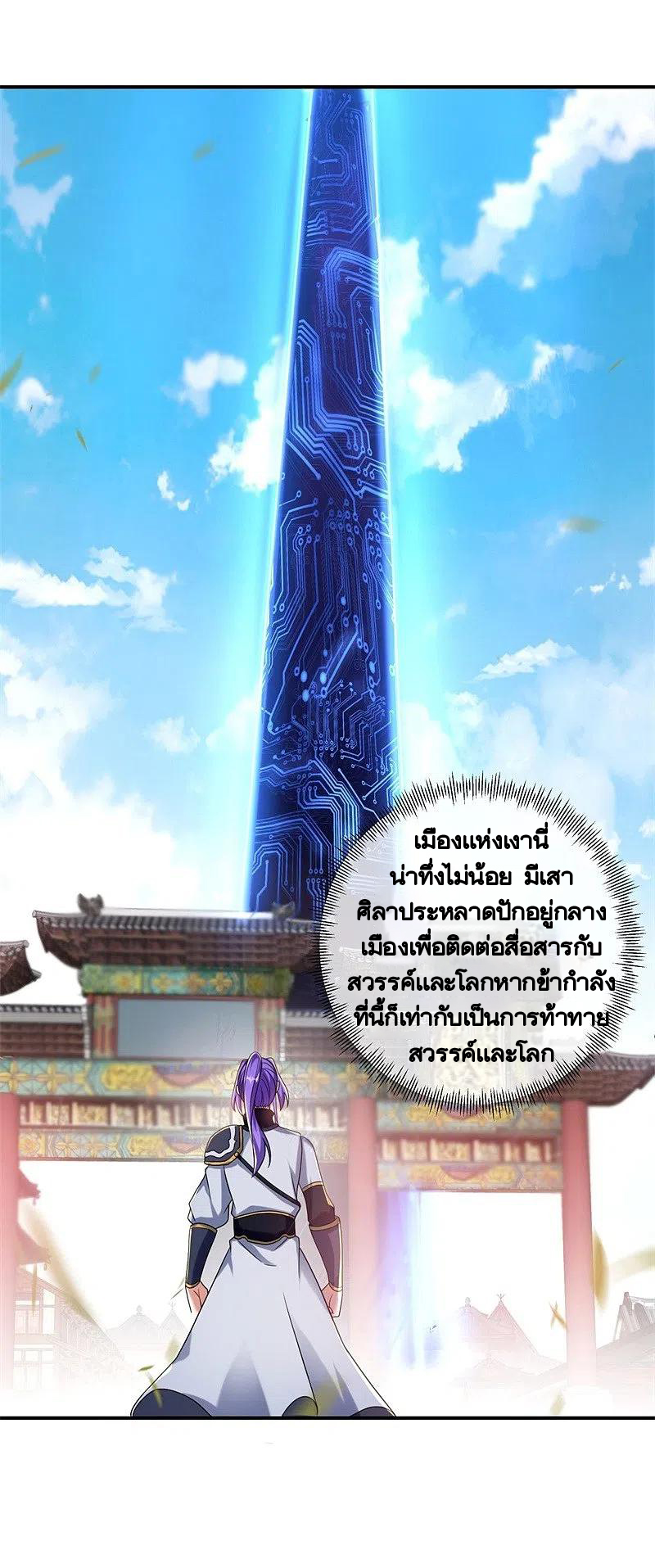 peerless battle spirit ตอนที่ 404 หน้า 47