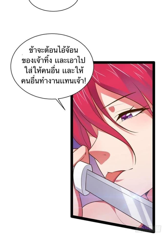เทพนักเปิดซิง ต่างโลก (เมียร้อยคน) ตอนที่ 33 หน้า 37
