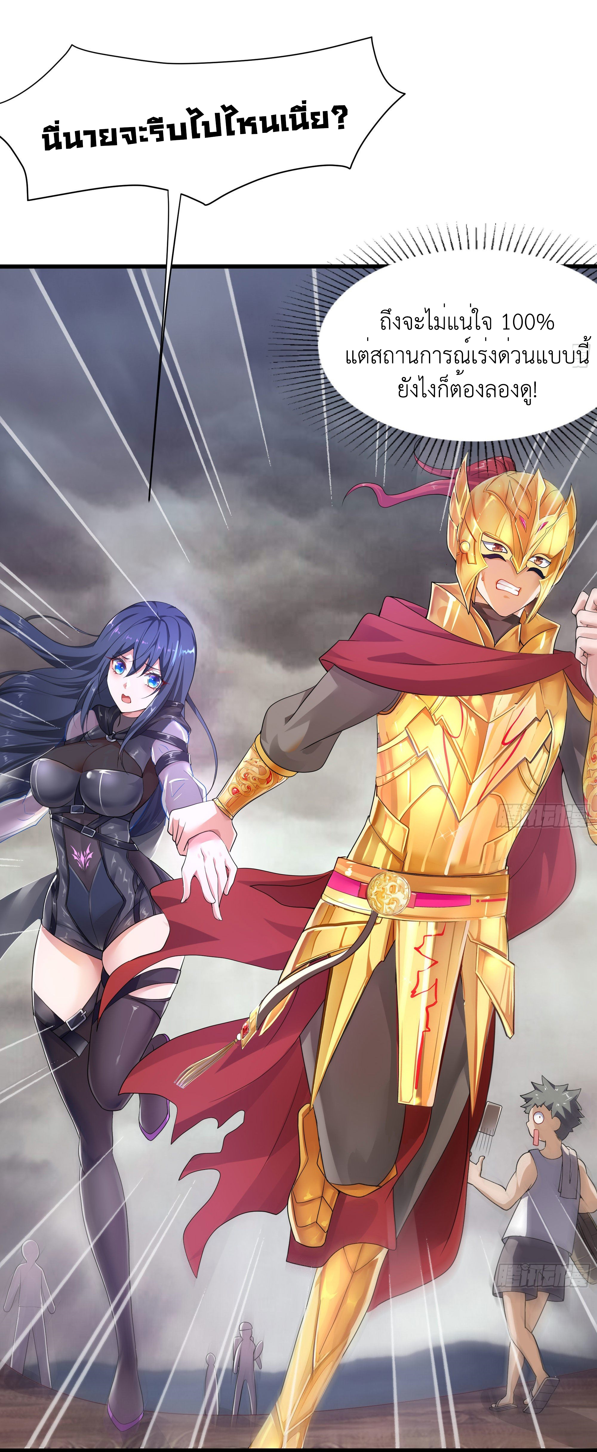 King of Hell ราชาแห่งยมโลก ตอนที่ 9 หน้า 48