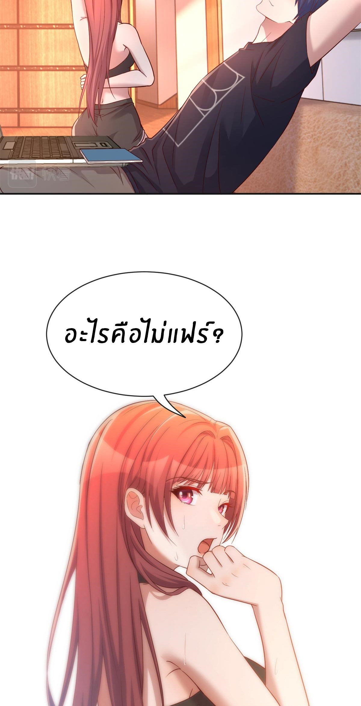 พี่สาวอยากเล่นคุณ ตอนที่ 54 หน้า 8
