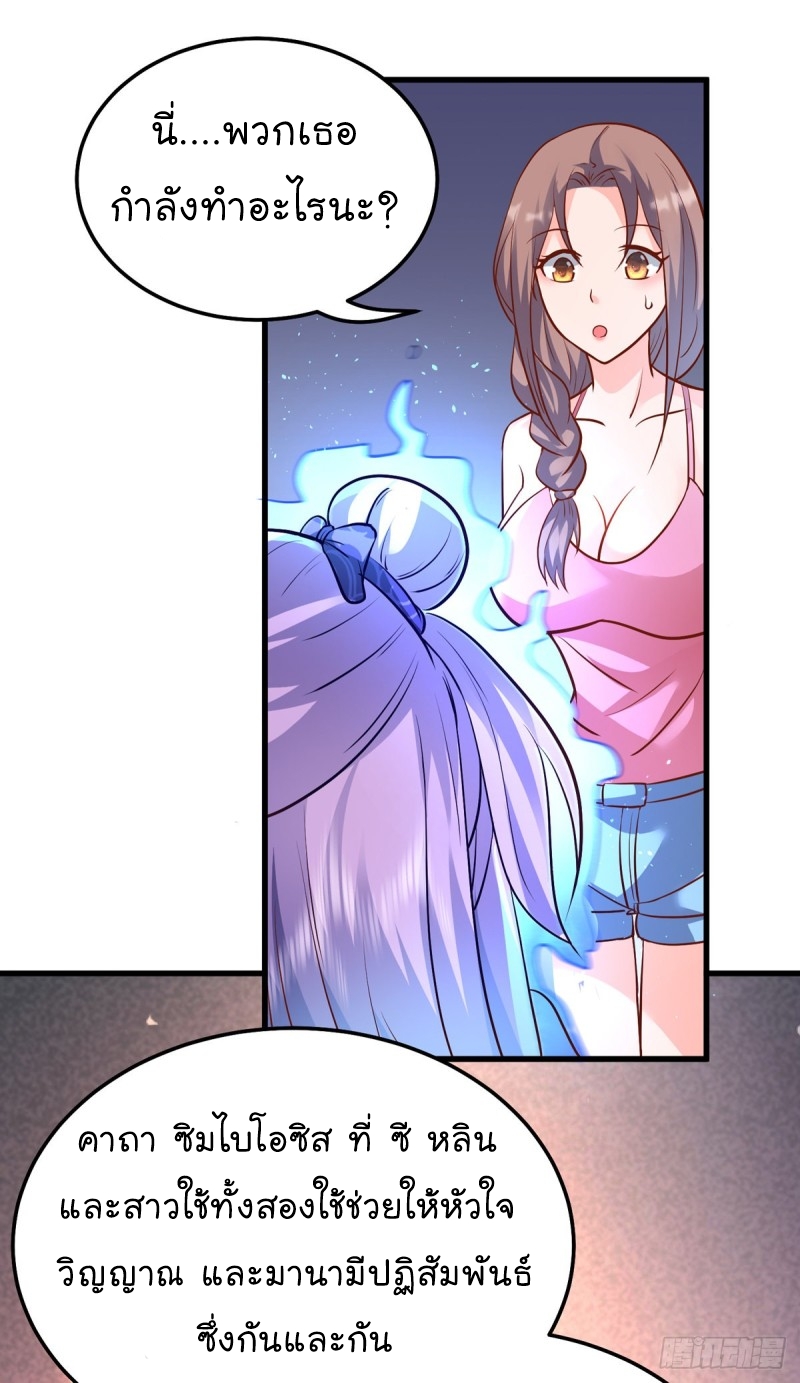 super genius doctor ตอนที่ 44 หน้า 11