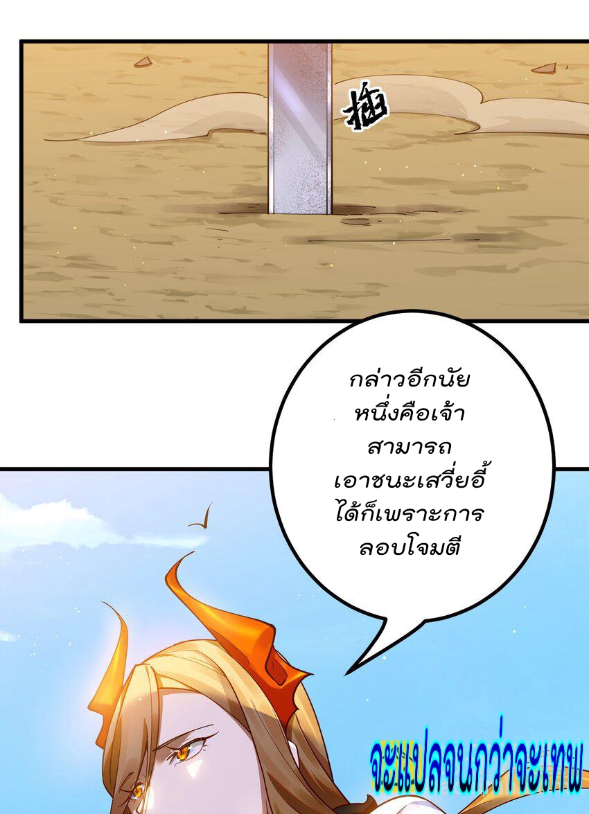 ตัวแปรจุติ ตอนที่ 78 หน้า 23