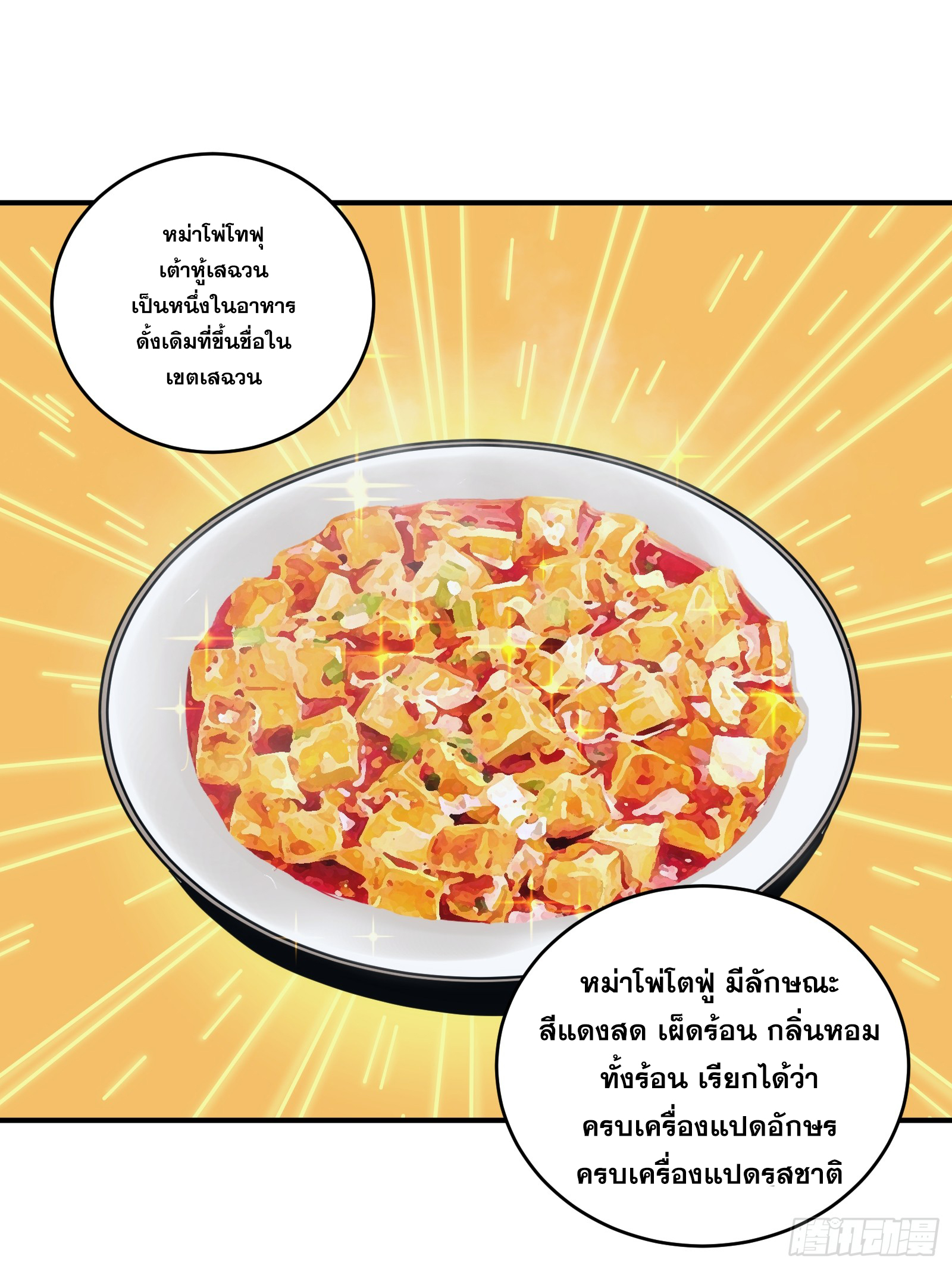 บังคับใจตัวเองก็ไร้เทียมทานได้ ตอนที่ 25 หน้า 2