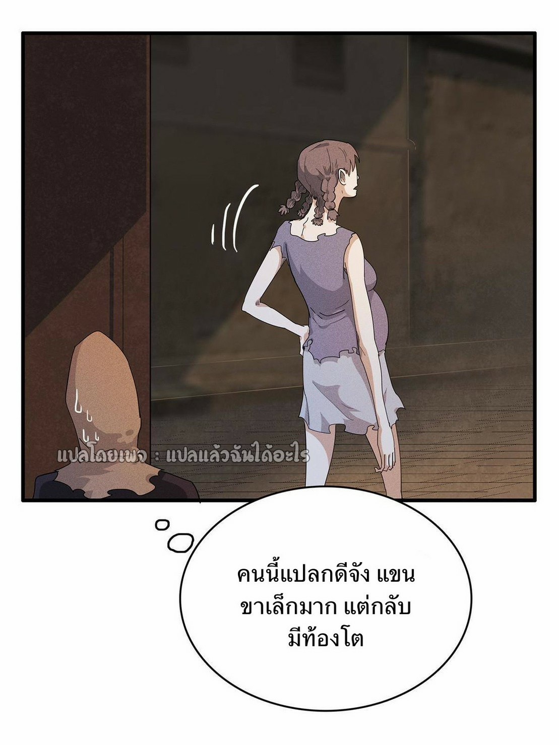 เข้ามาในเกมก็กลายเป็นเทพซะงั้น ตอนที่ 14 หน้า 14