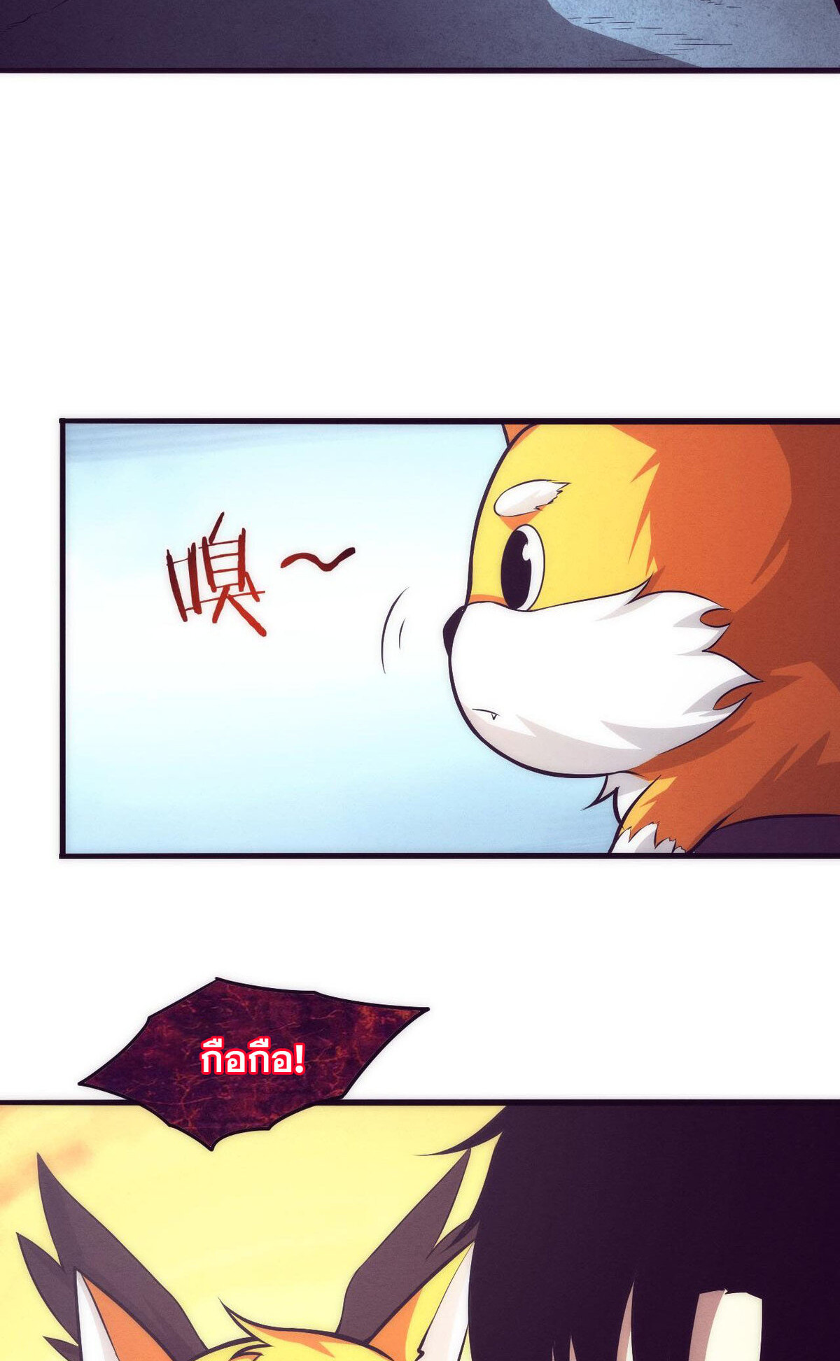 The Frenzy Of Evolution ตอนที่ 44 หน้า 57