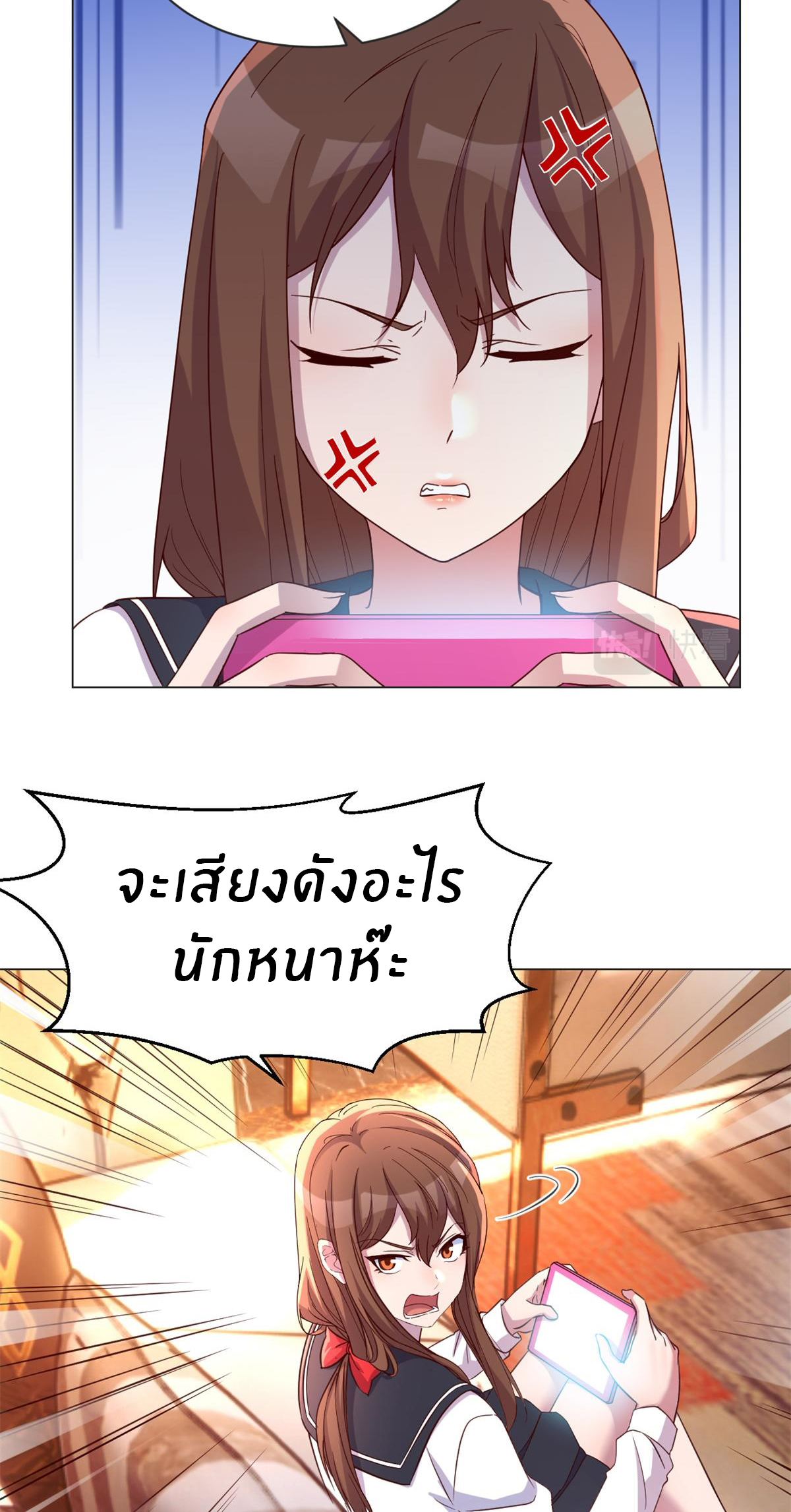 พี่สาวอยากเล่นคุณ ตอนที่ 128 หน้า 5