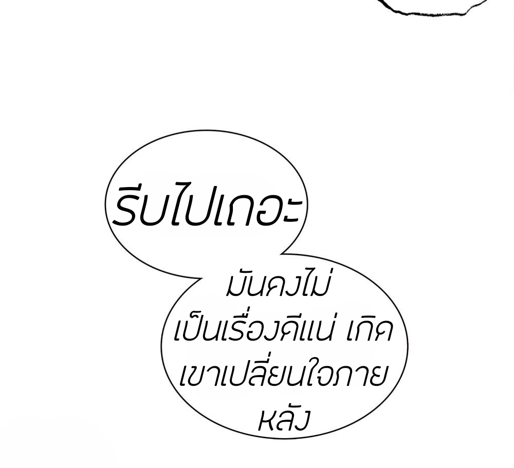 ลำนำรักเทพสวรรค์ ตอนที่ 14 หน้า 6