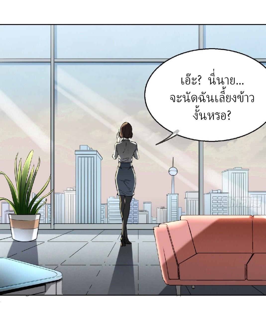 ยอดคนอัจฉริยะ ซุปเปอร์ไวรัสกลายพันธุ์ ตอนที่ 9 หน้า 36