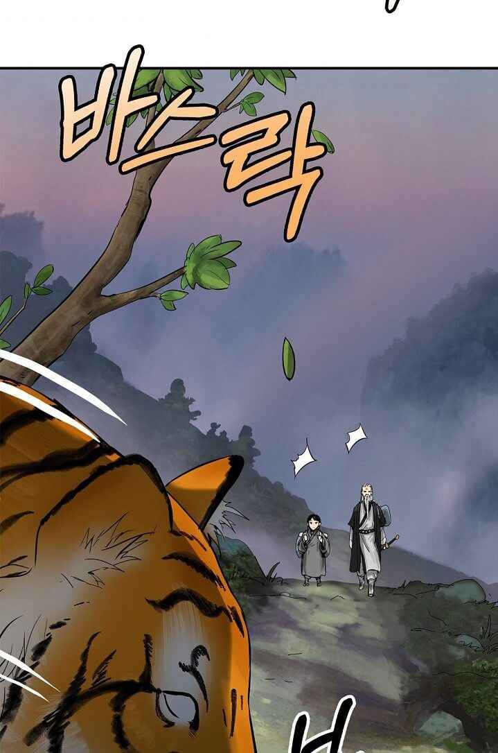 2.เรื่องราวการกลับชาติมาเกิดของ เสือน้อยโฮกปิ๊บ ตอนที่ 5 หน้า 37