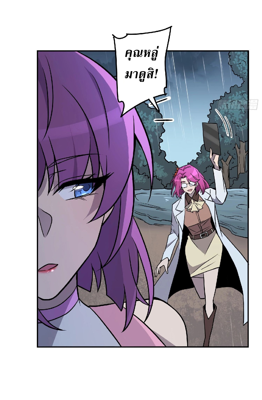 The People On Earth Are Too Ferocious ตอนที่ 153 หน้า 36