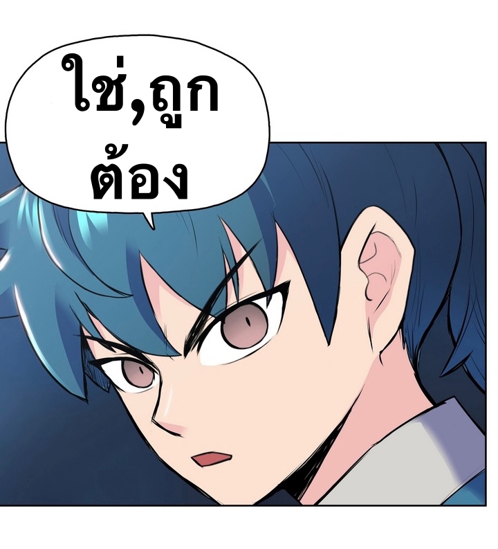 The God Of War ตอนที่ 4 หน้า 9