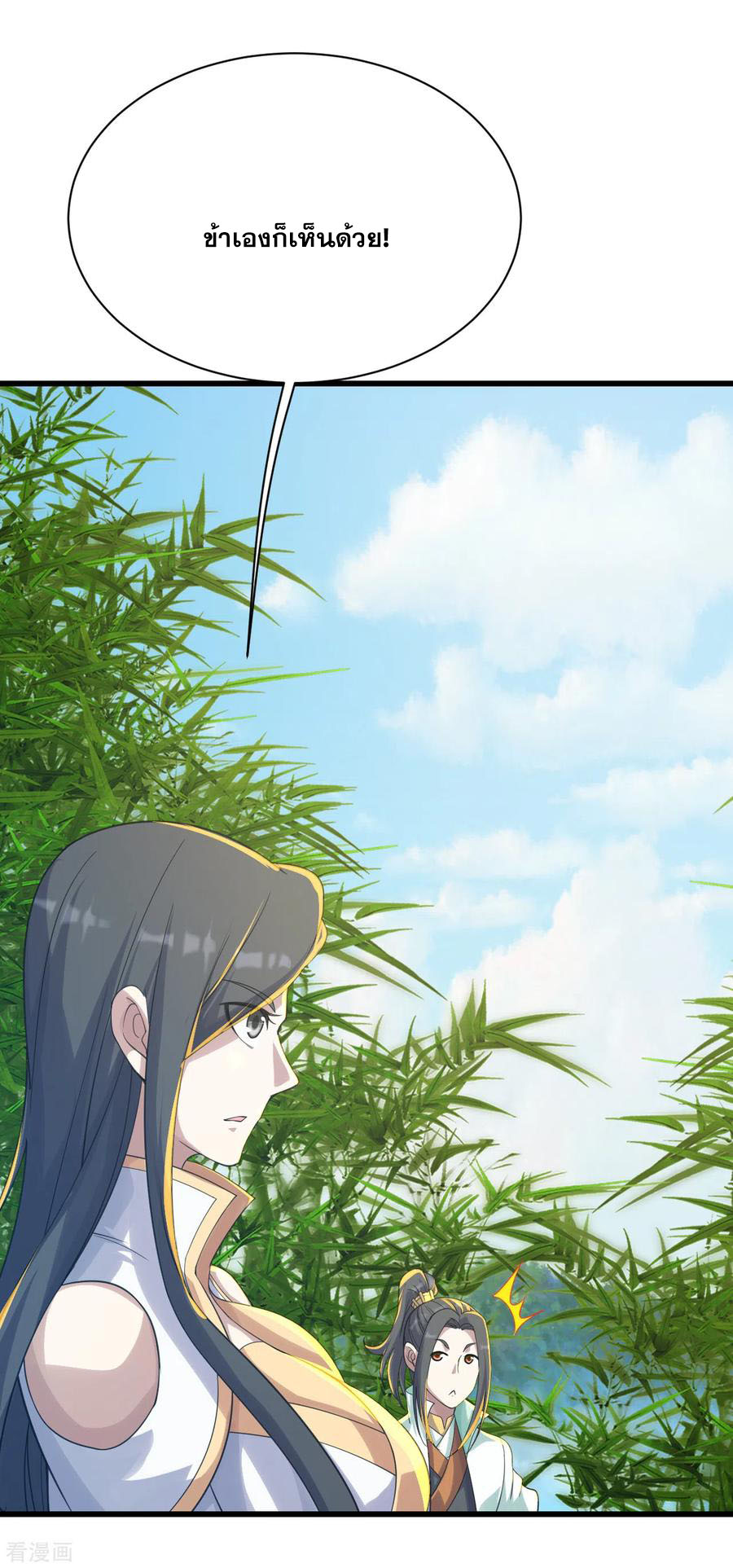 เทพอสูรสยบฟ้า ตอนที่ 138 หน้า 19