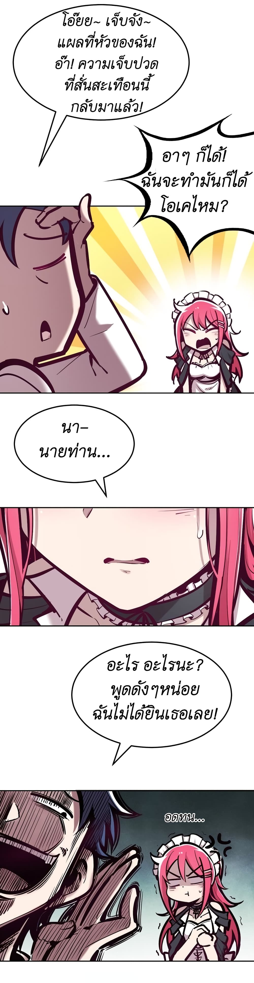 Demon x Angel can't get along! ตอนที่ 39 หน้า 5